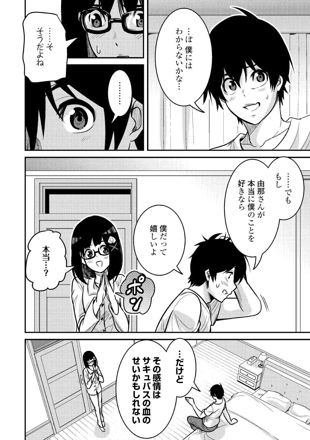 【創造魔法】を覚えて、万能で最強になりました。　クラスから追放した奴らは、そこらへんの草でも食ってろ！ 第6話 - 18