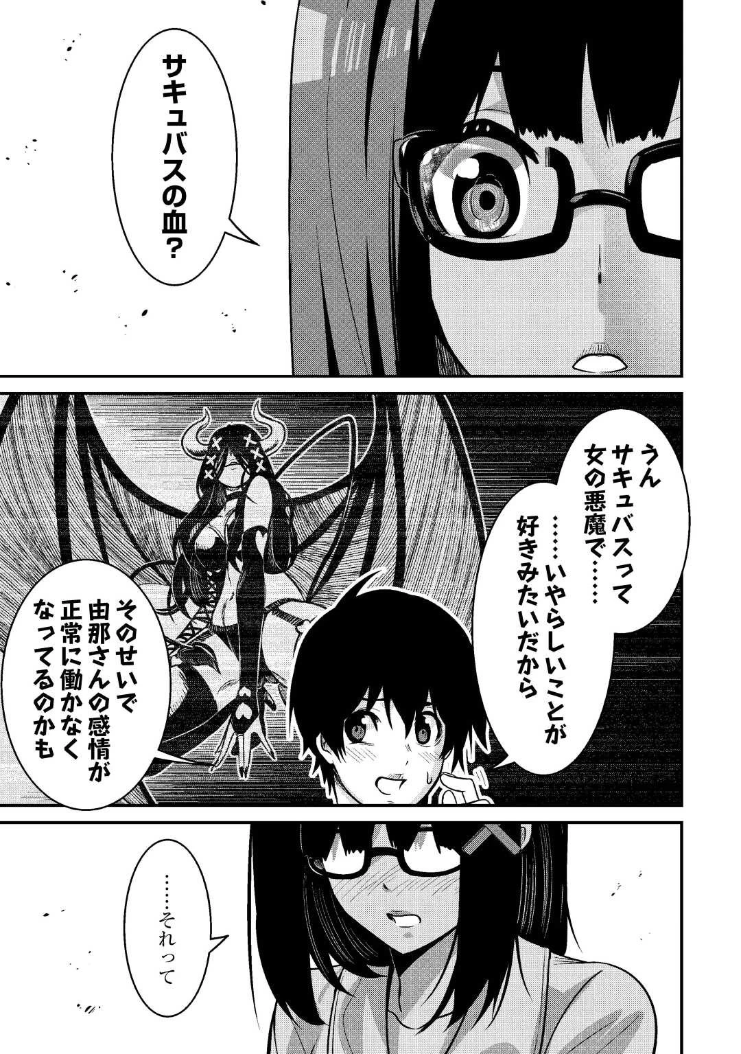 【創造魔法】を覚えて、万能で最強になりました。　クラスから追放した奴らは、そこらへんの草でも食ってろ！ 第6話 - 19
