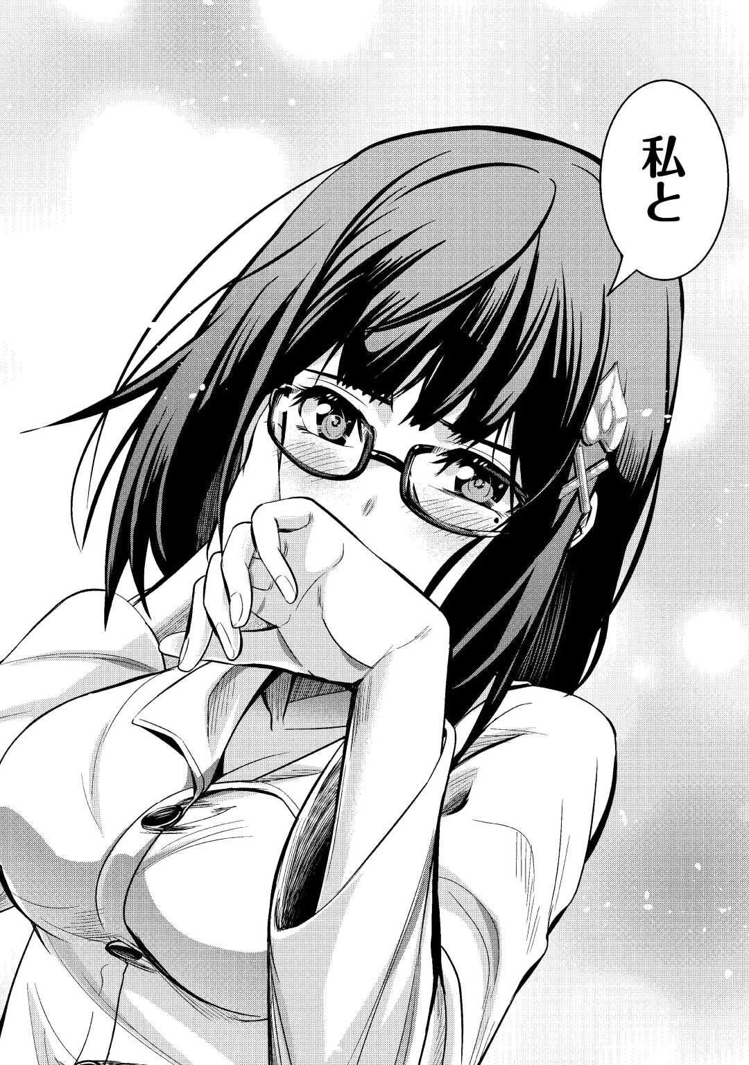 【創造魔法】を覚えて、万能で最強になりました。　クラスから追放した奴らは、そこらへんの草でも食ってろ！ 第6話 - 22