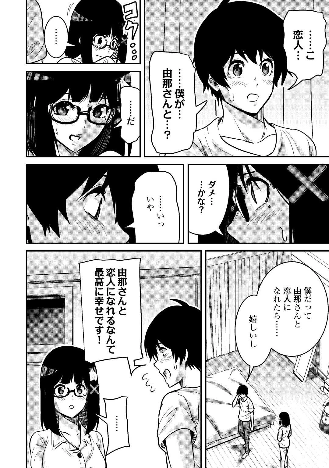 【創造魔法】を覚えて、万能で最強になりました。　クラスから追放した奴らは、そこらへんの草でも食ってろ！ 第6話 - 24