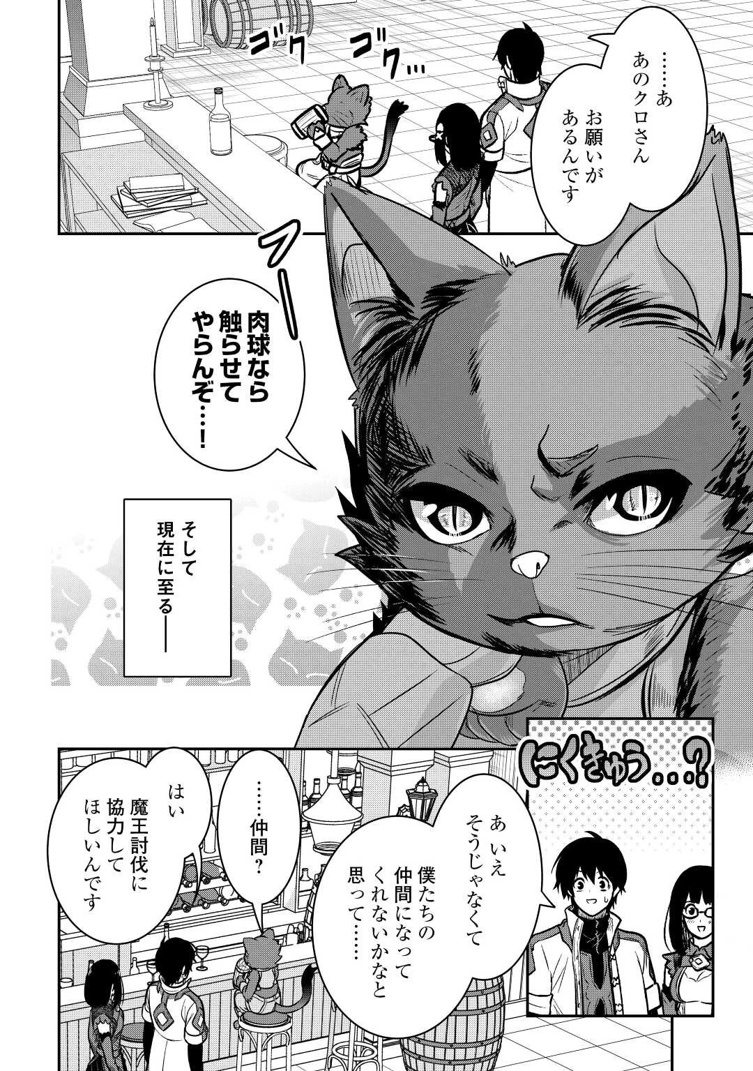 【創造魔法】を覚えて、万能で最強になりました。　クラスから追放した奴らは、そこらへんの草でも食ってろ！ 第7話 - 14