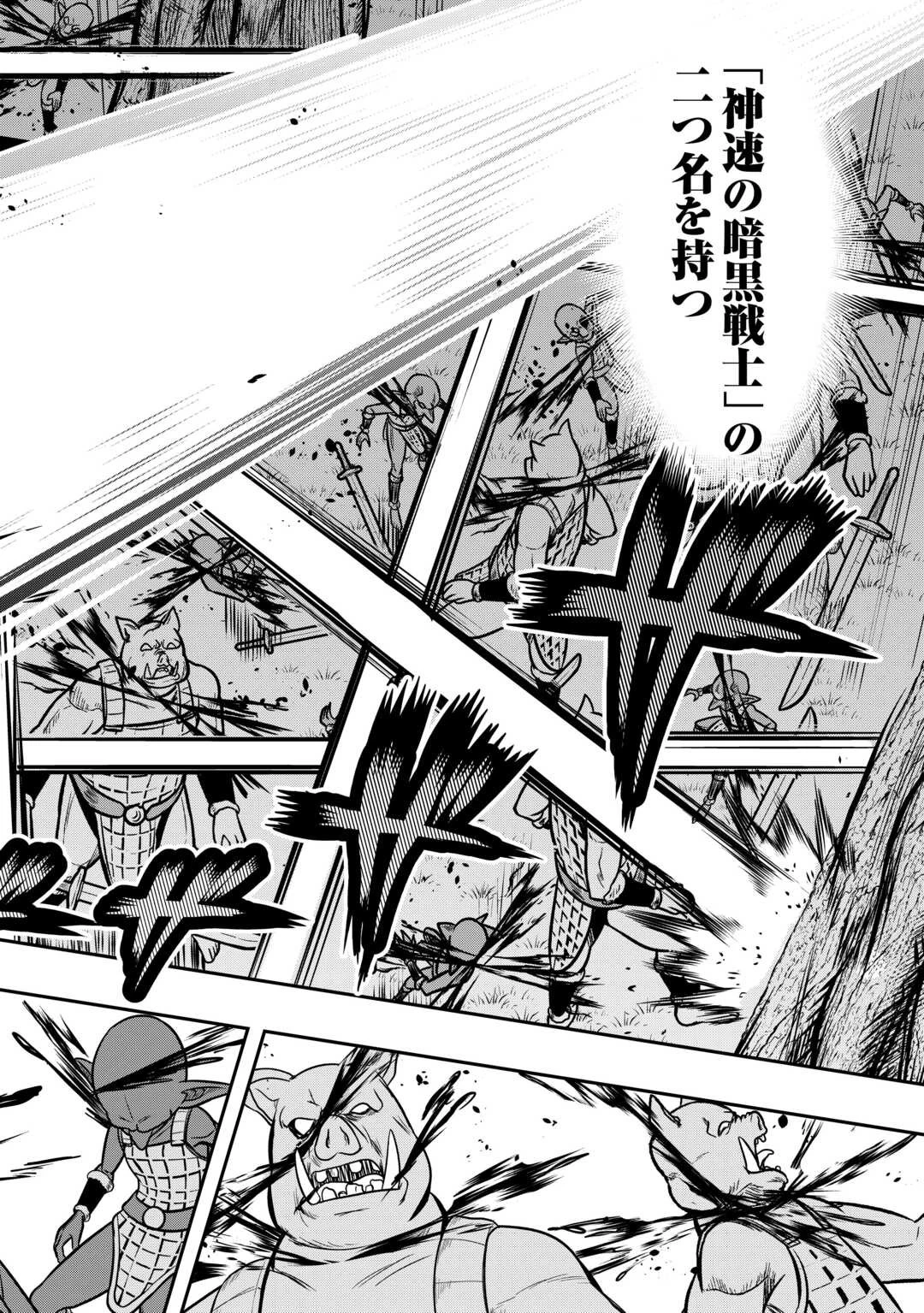 【創造魔法】を覚えて、万能で最強になりました。　クラスから追放した奴らは、そこらへんの草でも食ってろ！ 第9話 - 8