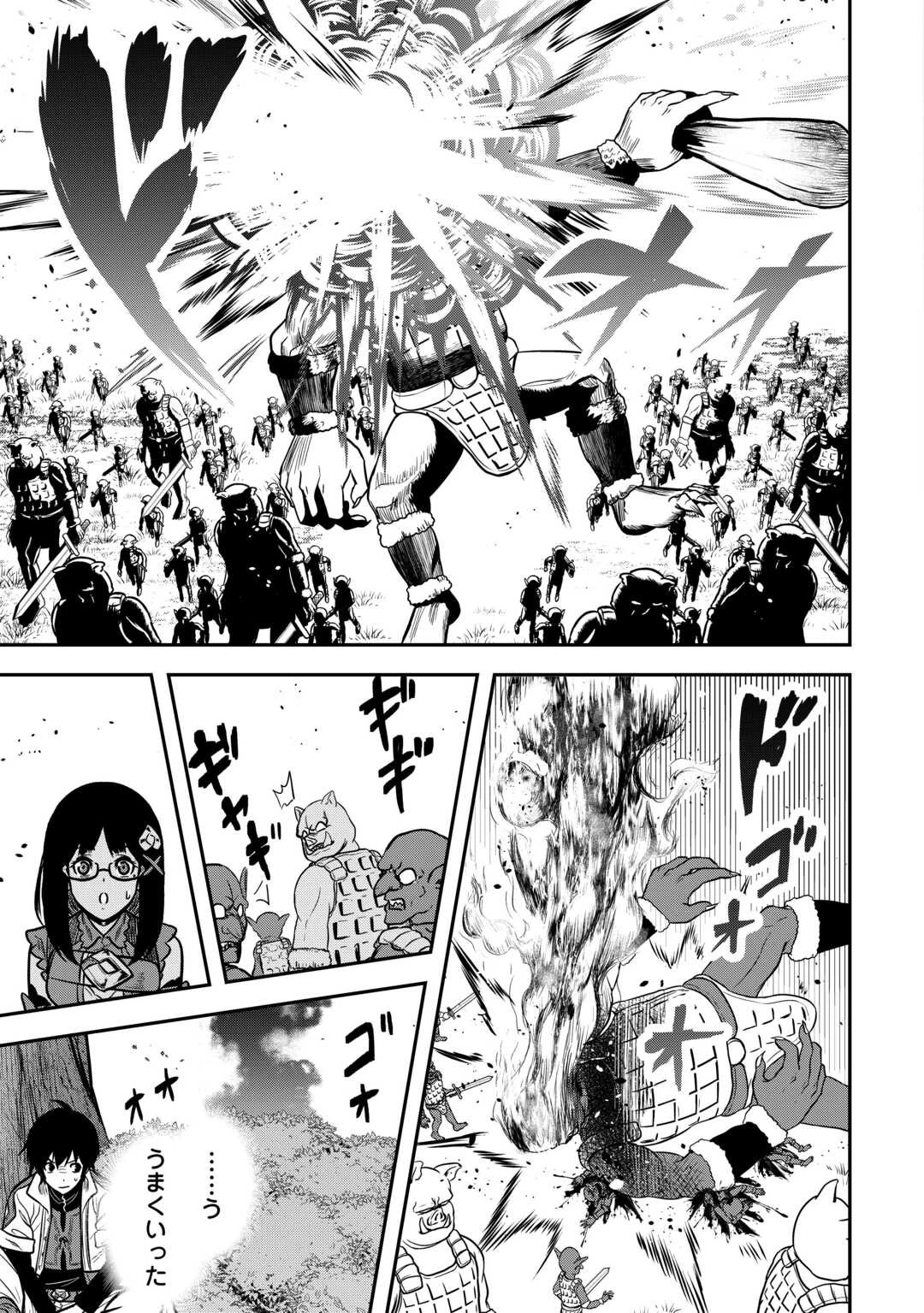 【創造魔法】を覚えて、万能で最強になりました。　クラスから追放した奴らは、そこらへんの草でも食ってろ！ 第9話 - 15