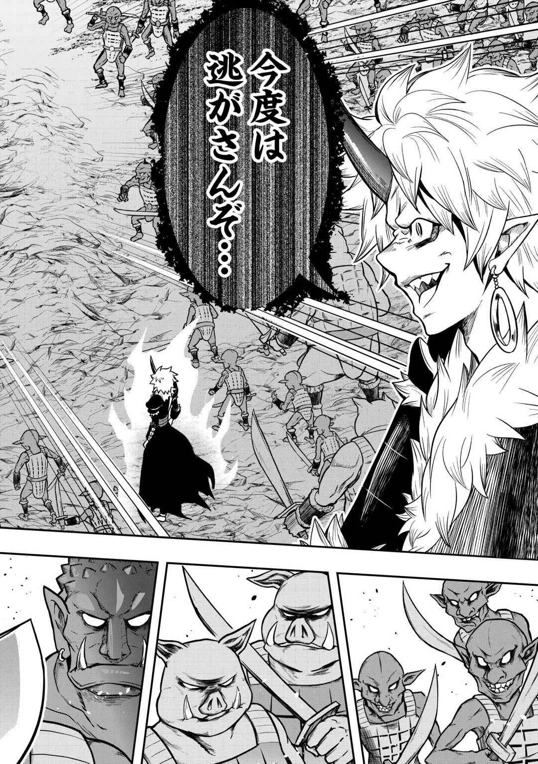 【創造魔法】を覚えて、万能で最強になりました。　クラスから追放した奴らは、そこらへんの草でも食ってろ！ 第9話 - 24