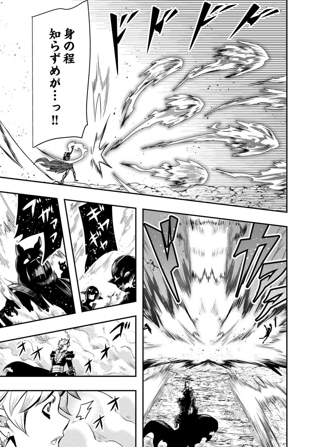 【創造魔法】を覚えて、万能で最強になりました。　クラスから追放した奴らは、そこらへんの草でも食ってろ！ 第10話 - 5