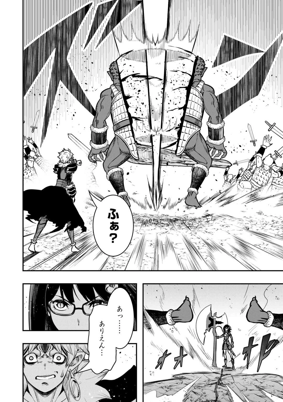 【創造魔法】を覚えて、万能で最強になりました。　クラスから追放した奴らは、そこらへんの草でも食ってろ！ 第10話 - 10