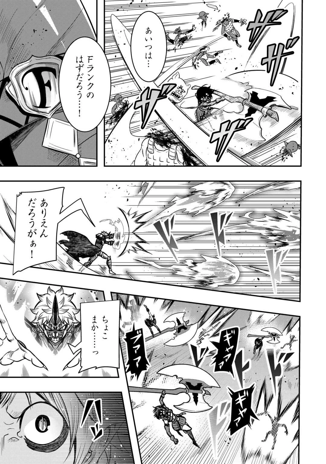 【創造魔法】を覚えて、万能で最強になりました。　クラスから追放した奴らは、そこらへんの草でも食ってろ！ 第10話 - 11