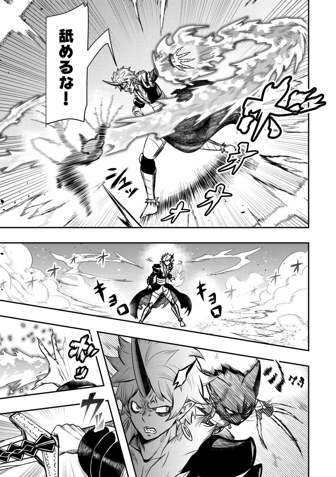 【創造魔法】を覚えて、万能で最強になりました。　クラスから追放した奴らは、そこらへんの草でも食ってろ！ 第10話 - 13