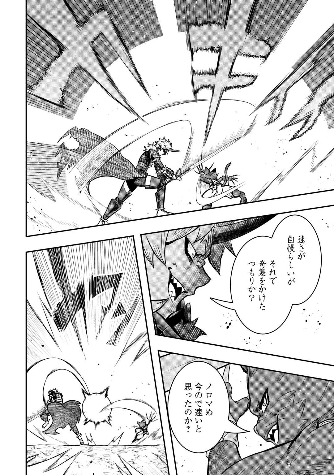 【創造魔法】を覚えて、万能で最強になりました。　クラスから追放した奴らは、そこらへんの草でも食ってろ！ 第10話 - 14