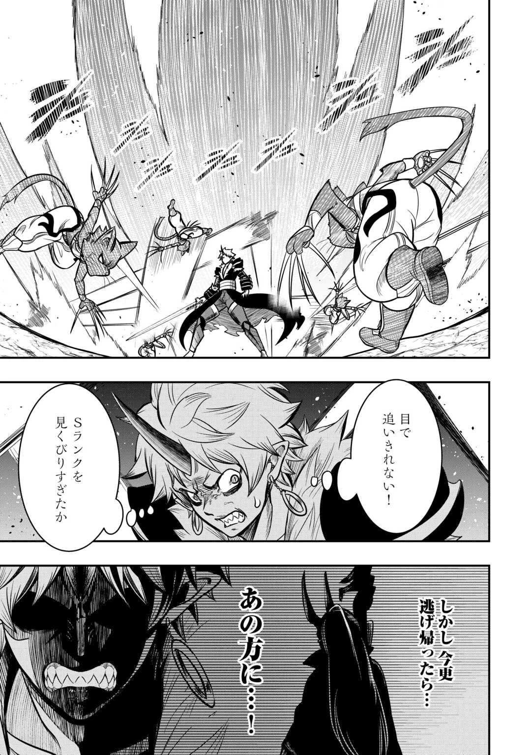 【創造魔法】を覚えて、万能で最強になりました。　クラスから追放した奴らは、そこらへんの草でも食ってろ！ 第10話 - 15