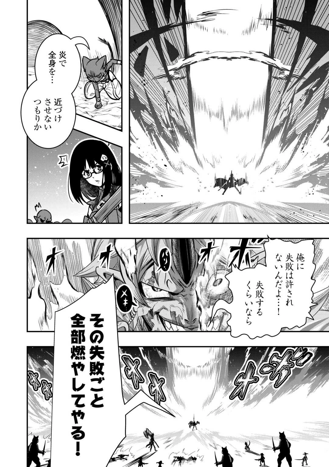 【創造魔法】を覚えて、万能で最強になりました。　クラスから追放した奴らは、そこらへんの草でも食ってろ！ 第10話 - 16