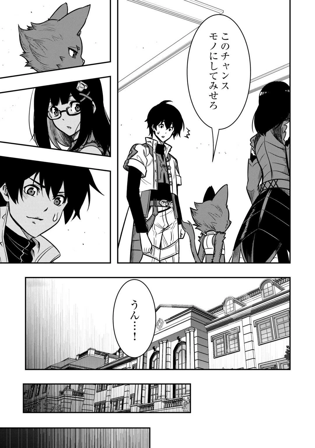 【創造魔法】を覚えて、万能で最強になりました。　クラスから追放した奴らは、そこらへんの草でも食ってろ！ 第11話 - 13