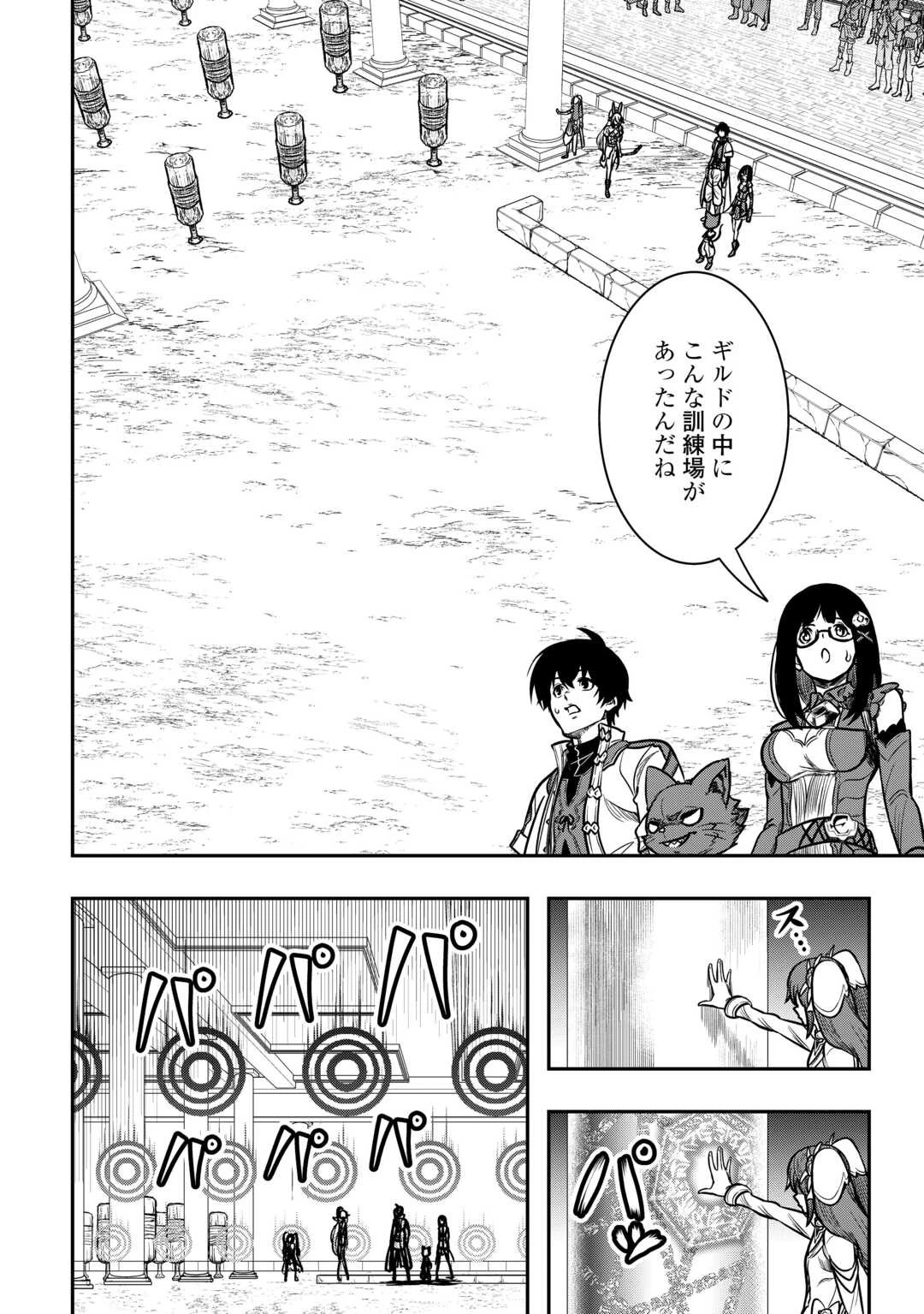 【創造魔法】を覚えて、万能で最強になりました。　クラスから追放した奴らは、そこらへんの草でも食ってろ！ 第11話 - 14