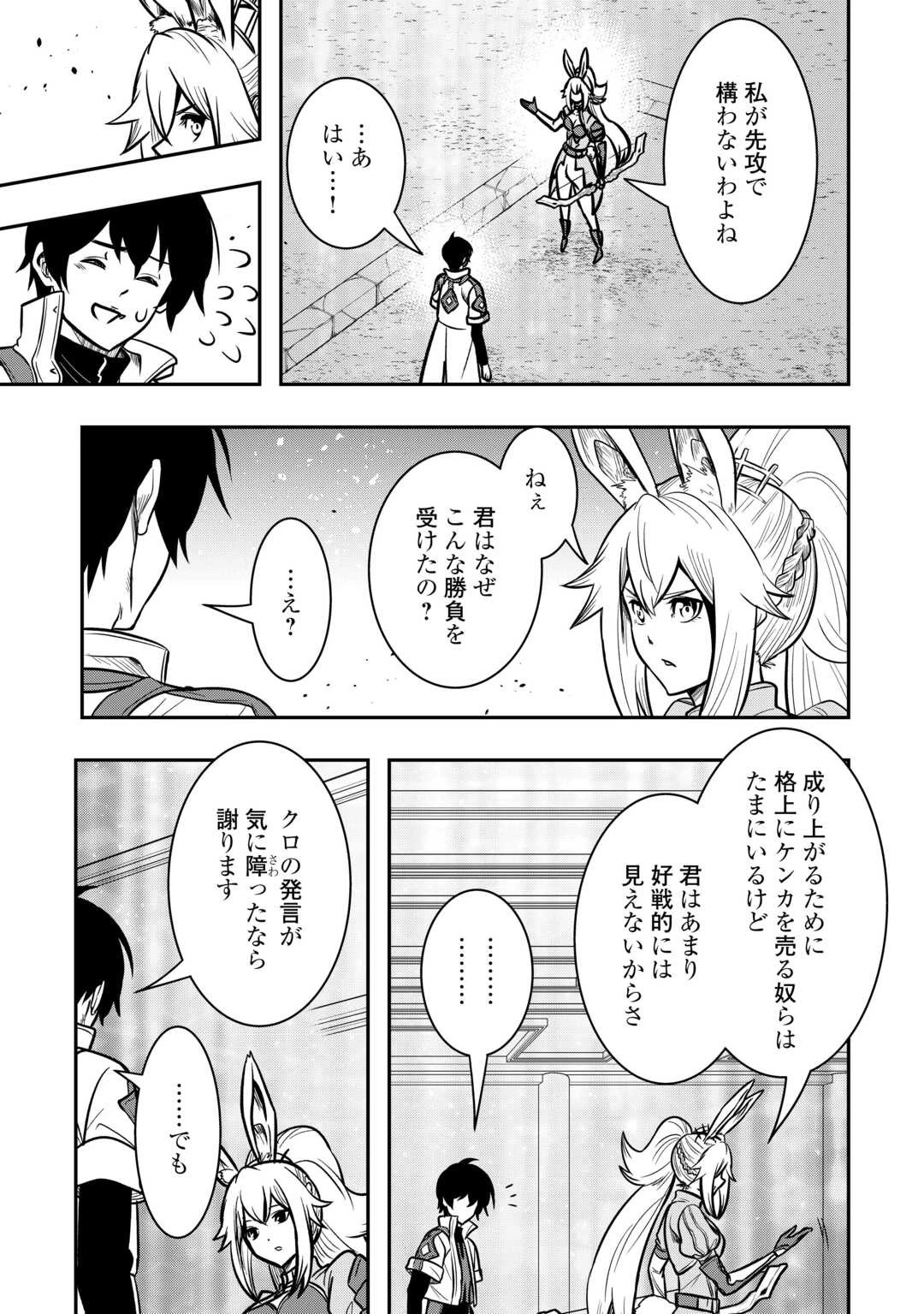 【創造魔法】を覚えて、万能で最強になりました。　クラスから追放した奴らは、そこらへんの草でも食ってろ！ 第11話 - 17