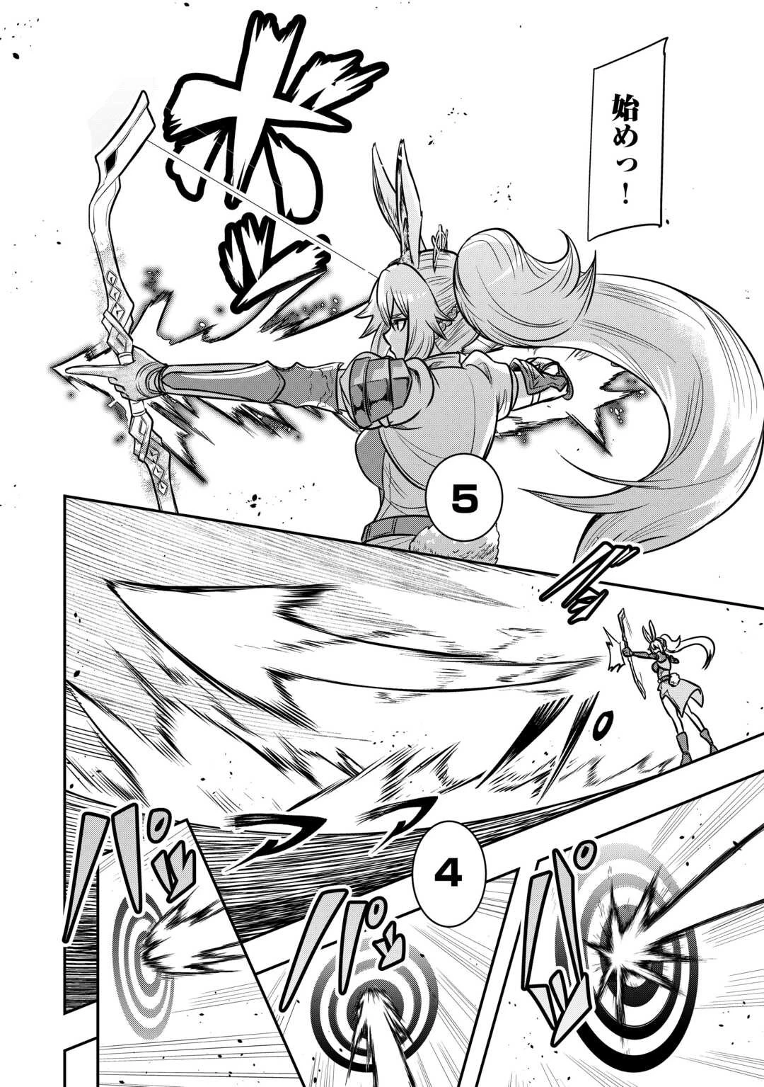 【創造魔法】を覚えて、万能で最強になりました。　クラスから追放した奴らは、そこらへんの草でも食ってろ！ 第11話 - 20