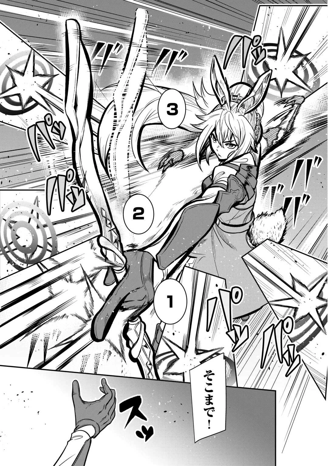 【創造魔法】を覚えて、万能で最強になりました。　クラスから追放した奴らは、そこらへんの草でも食ってろ！ 第11話 - 21