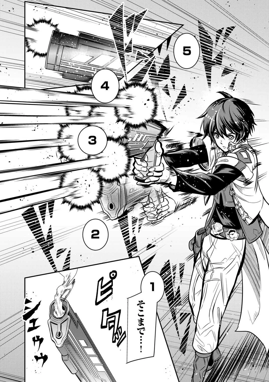 【創造魔法】を覚えて、万能で最強になりました。　クラスから追放した奴らは、そこらへんの草でも食ってろ！ 第11話 - 24