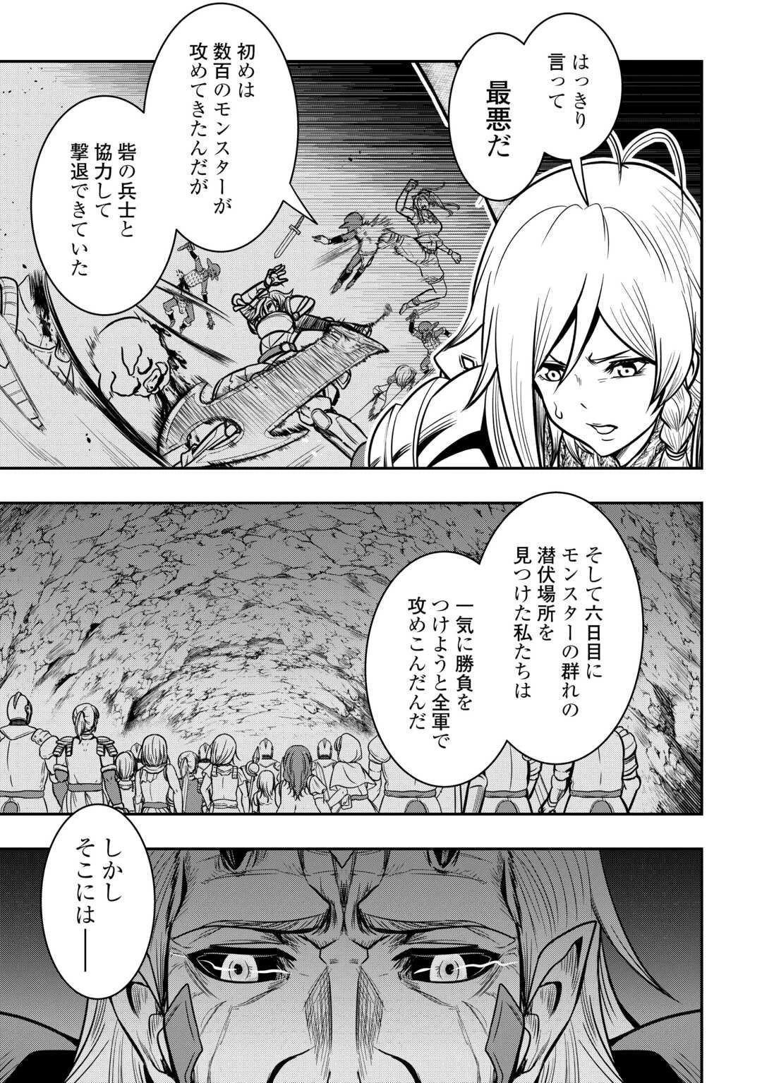 【創造魔法】を覚えて、万能で最強になりました。　クラスから追放した奴らは、そこらへんの草でも食ってろ！ 第12話 - 11