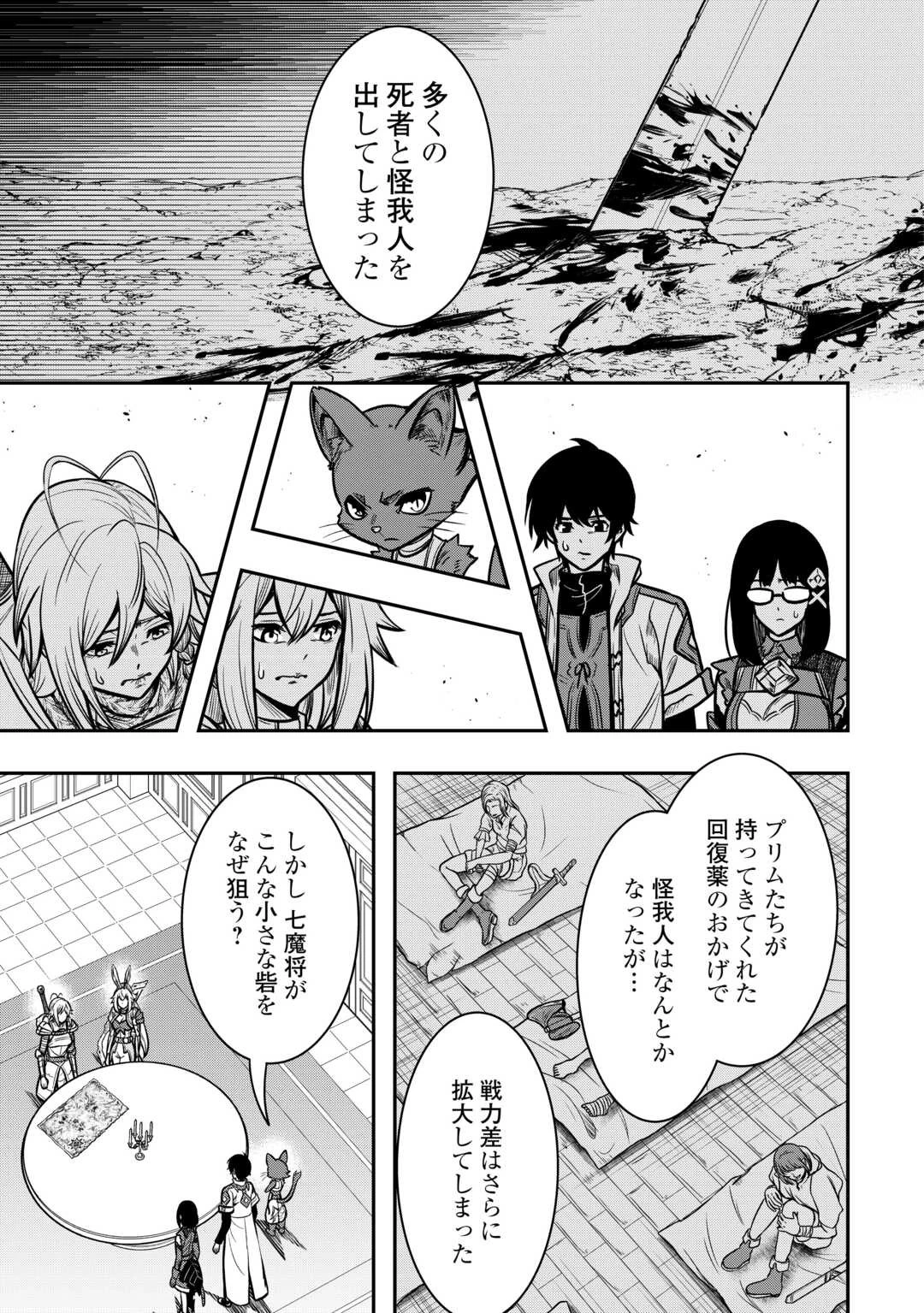 【創造魔法】を覚えて、万能で最強になりました。　クラスから追放した奴らは、そこらへんの草でも食ってろ！ 第12話 - 13