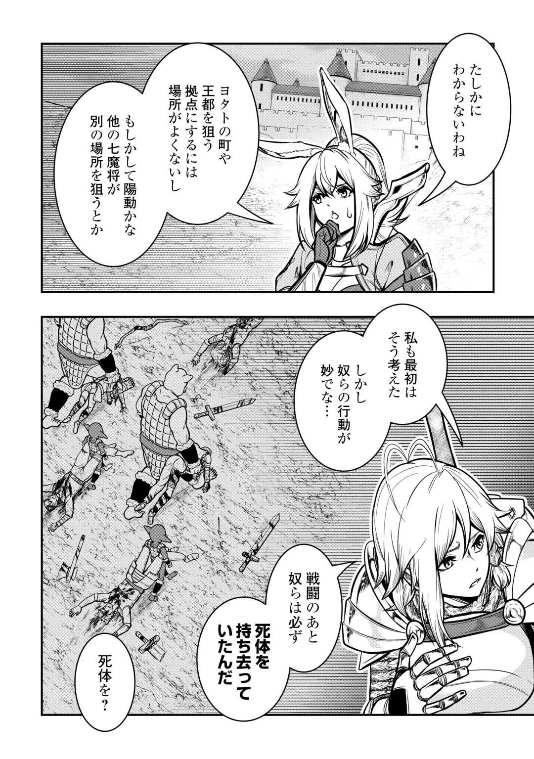 【創造魔法】を覚えて、万能で最強になりました。　クラスから追放した奴らは、そこらへんの草でも食ってろ！ 第12話 - 14