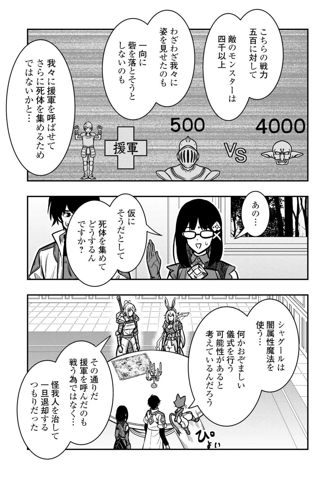 【創造魔法】を覚えて、万能で最強になりました。　クラスから追放した奴らは、そこらへんの草でも食ってろ！ 第12話 - 15