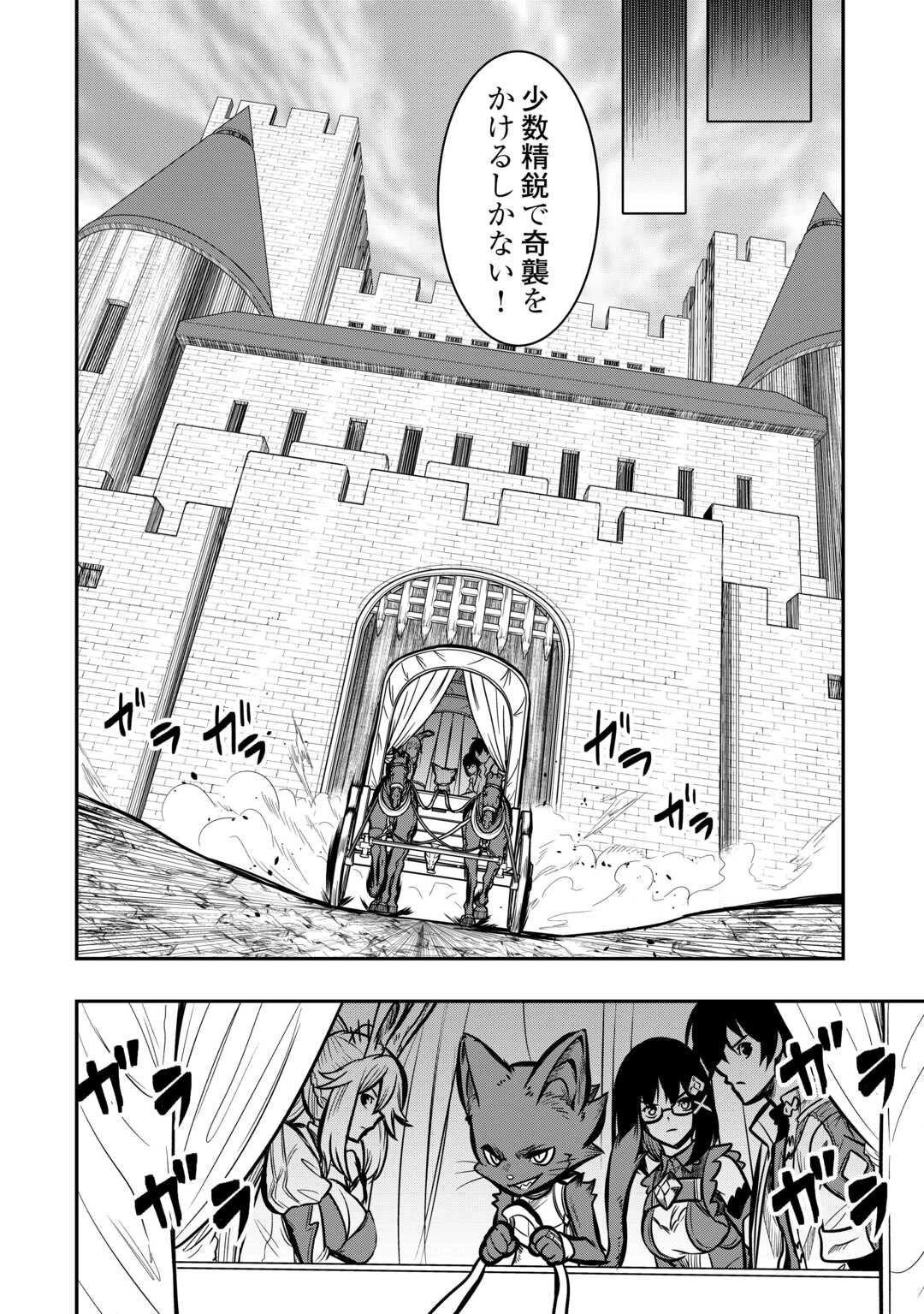 【創造魔法】を覚えて、万能で最強になりました。　クラスから追放した奴らは、そこらへんの草でも食ってろ！ 第12話 - 20