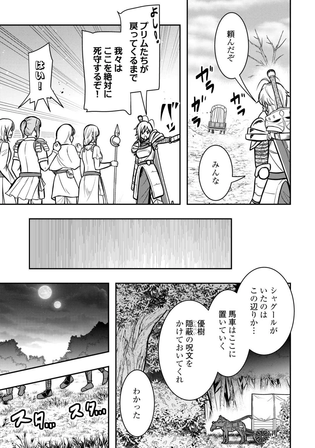 【創造魔法】を覚えて、万能で最強になりました。　クラスから追放した奴らは、そこらへんの草でも食ってろ！ 第12話 - 21