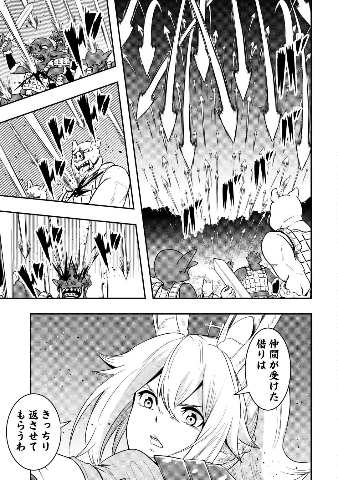 【創造魔法】を覚えて、万能で最強になりました。　クラスから追放した奴らは、そこらへんの草でも食ってろ！ 第13話 - 3
