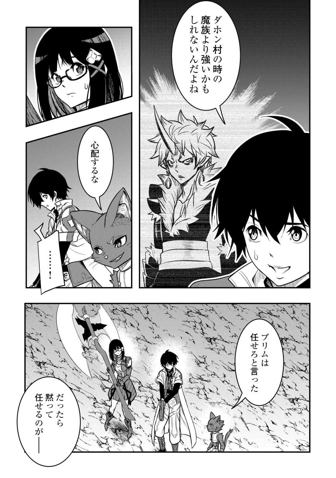 【創造魔法】を覚えて、万能で最強になりました。　クラスから追放した奴らは、そこらへんの草でも食ってろ！ 第13話 - 7