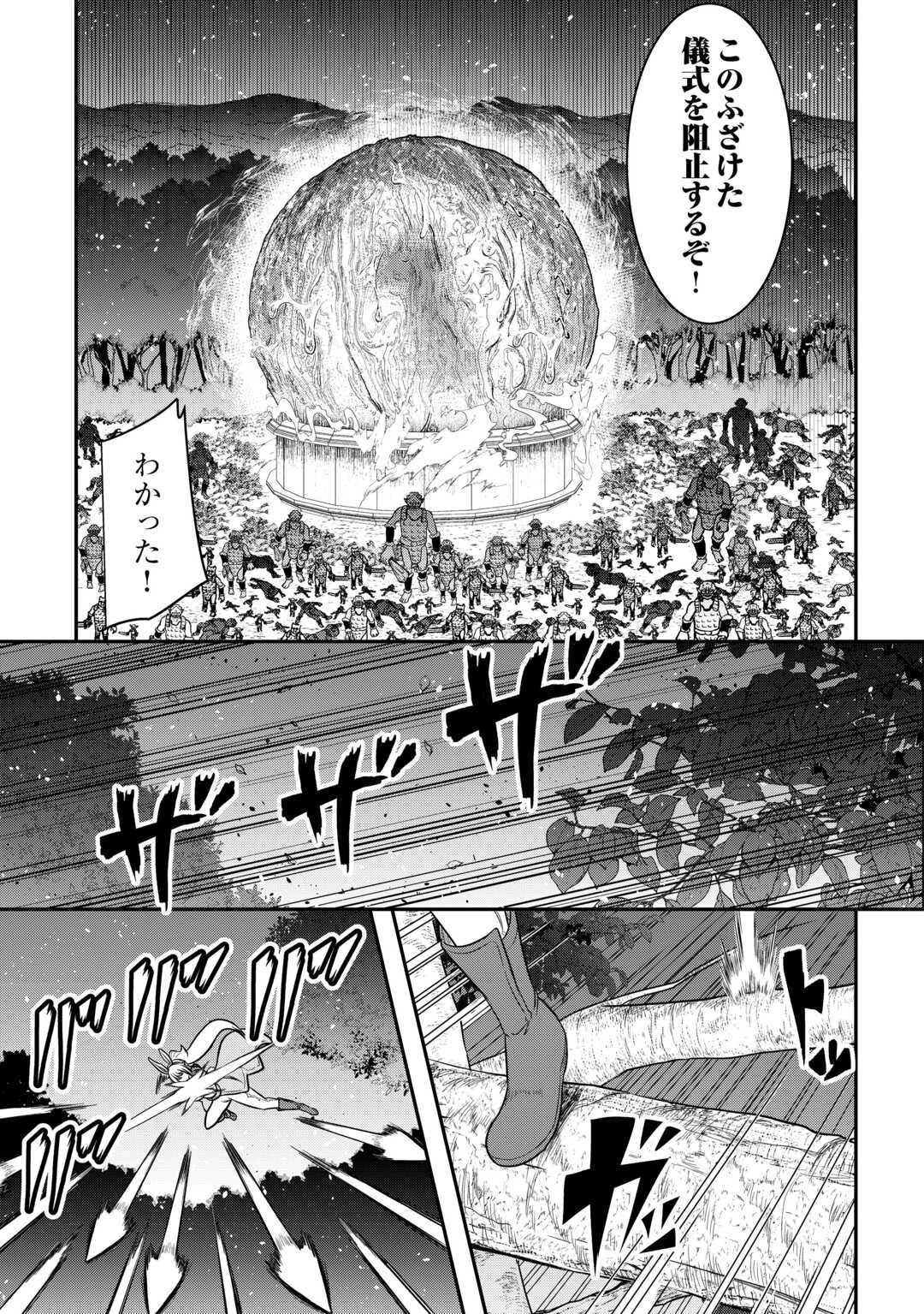 【創造魔法】を覚えて、万能で最強になりました。　クラスから追放した奴らは、そこらへんの草でも食ってろ！ 第13話 - 9