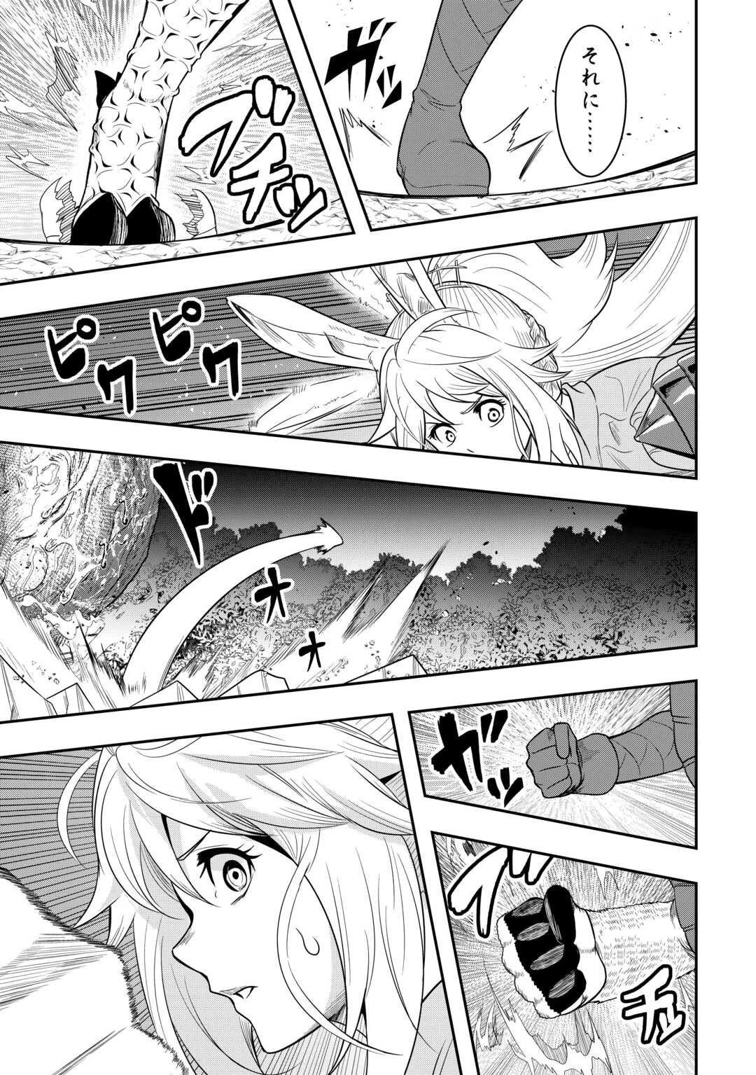 【創造魔法】を覚えて、万能で最強になりました。　クラスから追放した奴らは、そこらへんの草でも食ってろ！ 第13話 - 11