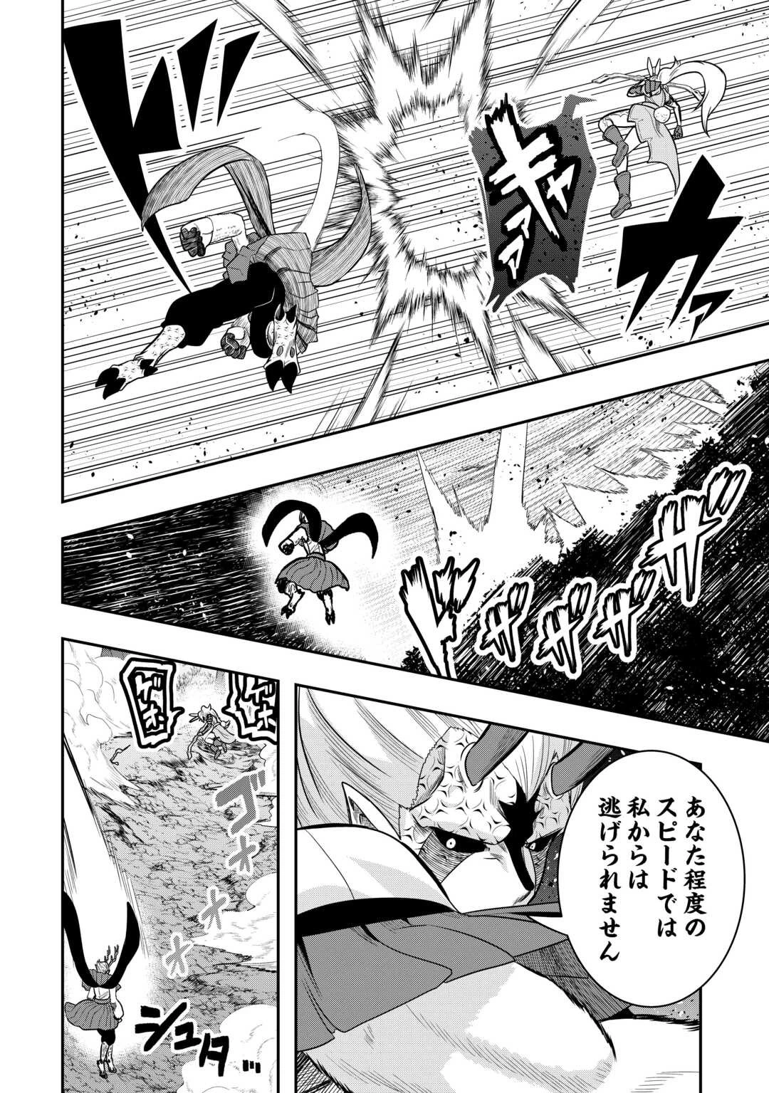 【創造魔法】を覚えて、万能で最強になりました。　クラスから追放した奴らは、そこらへんの草でも食ってろ！ 第13話 - 12