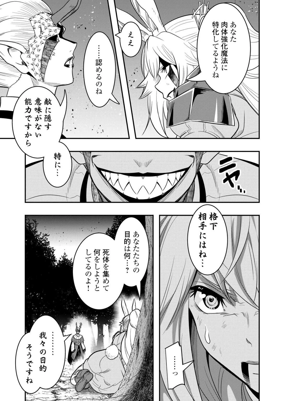 【創造魔法】を覚えて、万能で最強になりました。　クラスから追放した奴らは、そこらへんの草でも食ってろ！ 第13話 - 13