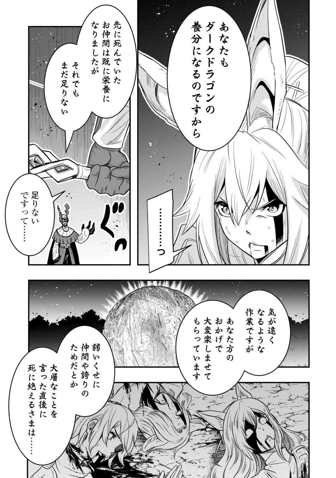 【創造魔法】を覚えて、万能で最強になりました。　クラスから追放した奴らは、そこらへんの草でも食ってろ！ 第13話 - 15