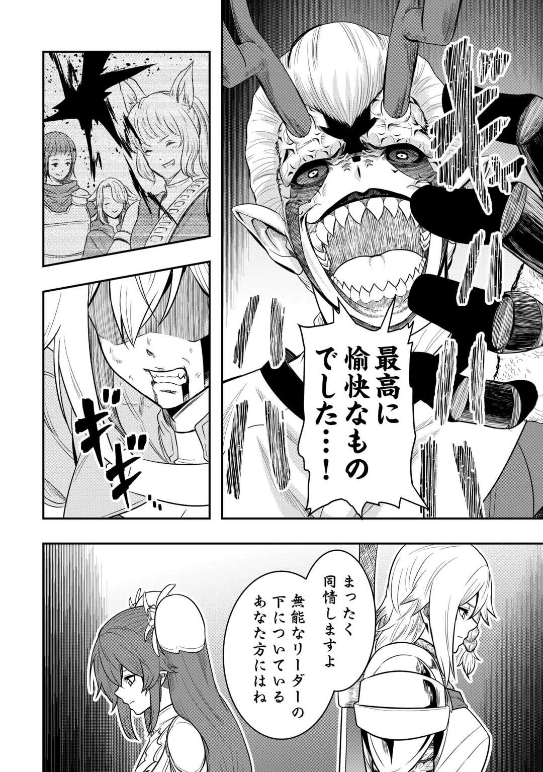 【創造魔法】を覚えて、万能で最強になりました。　クラスから追放した奴らは、そこらへんの草でも食ってろ！ 第13話 - 16