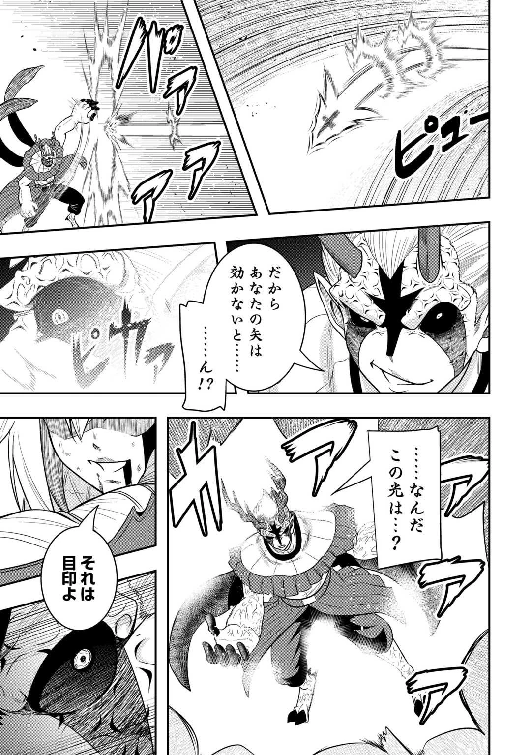 【創造魔法】を覚えて、万能で最強になりました。　クラスから追放した奴らは、そこらへんの草でも食ってろ！ 第13話 - 19