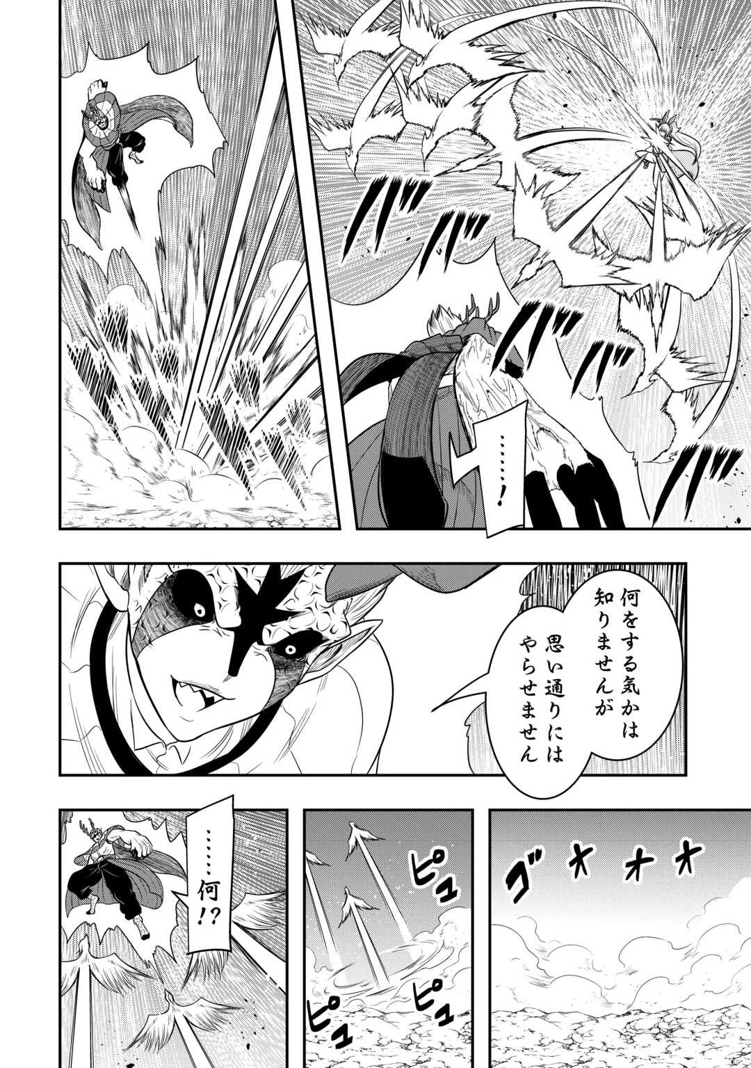 【創造魔法】を覚えて、万能で最強になりました。　クラスから追放した奴らは、そこらへんの草でも食ってろ！ 第13話 - 20