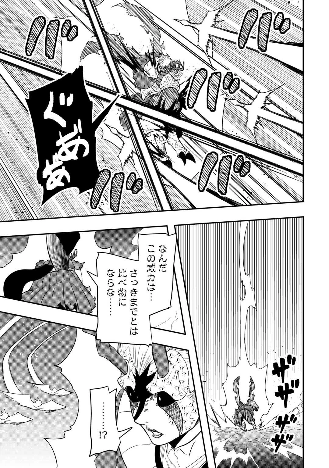 【創造魔法】を覚えて、万能で最強になりました。　クラスから追放した奴らは、そこらへんの草でも食ってろ！ 第13話 - 21