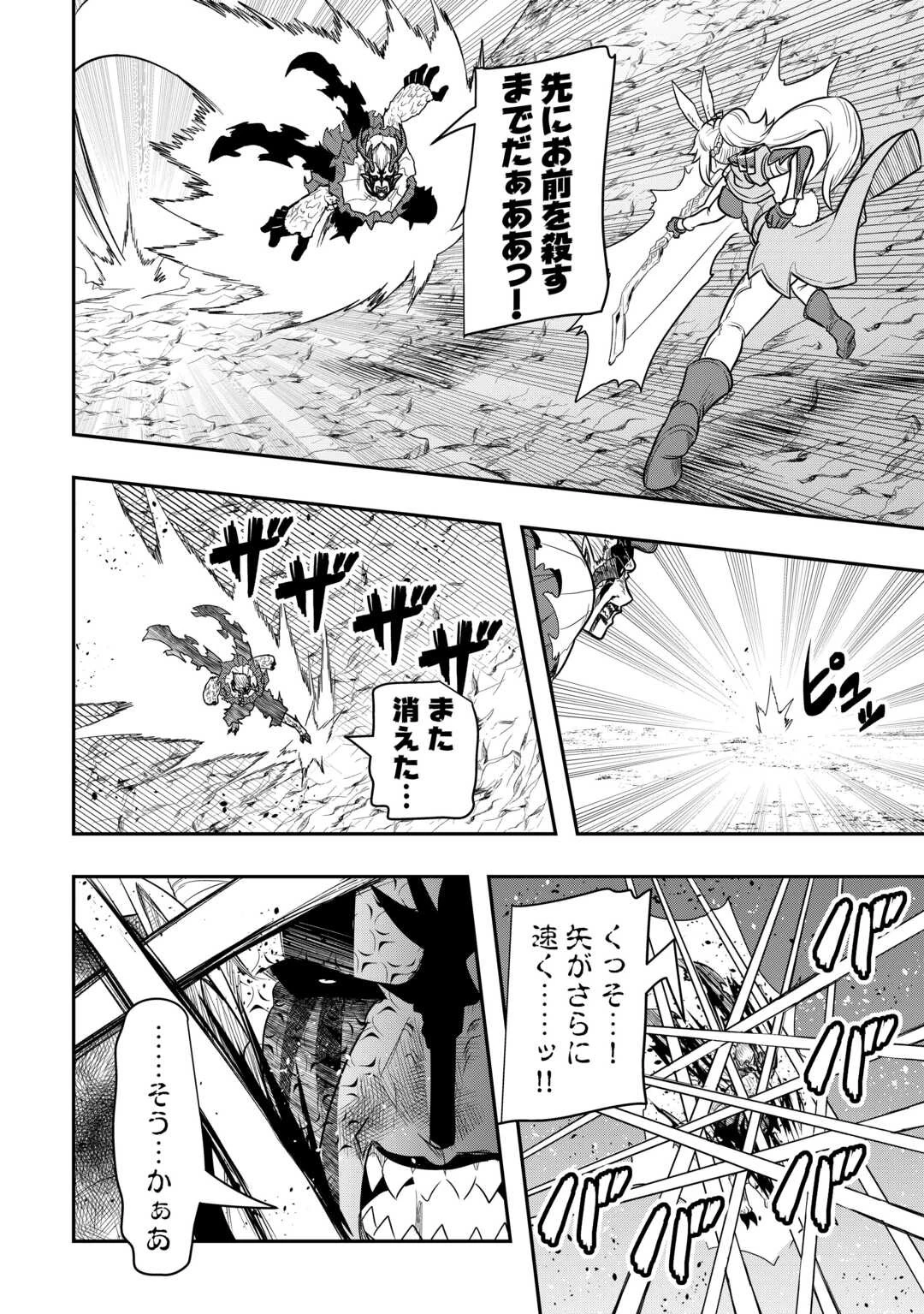 【創造魔法】を覚えて、万能で最強になりました。　クラスから追放した奴らは、そこらへんの草でも食ってろ！ 第13話 - 24