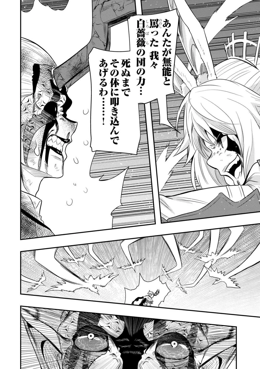 【創造魔法】を覚えて、万能で最強になりました。　クラスから追放した奴らは、そこらへんの草でも食ってろ！ 第13話 - 26