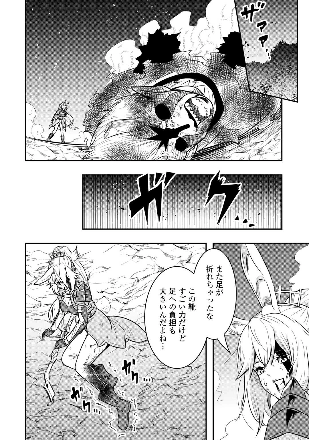 【創造魔法】を覚えて、万能で最強になりました。　クラスから追放した奴らは、そこらへんの草でも食ってろ！ 第13話 - 28