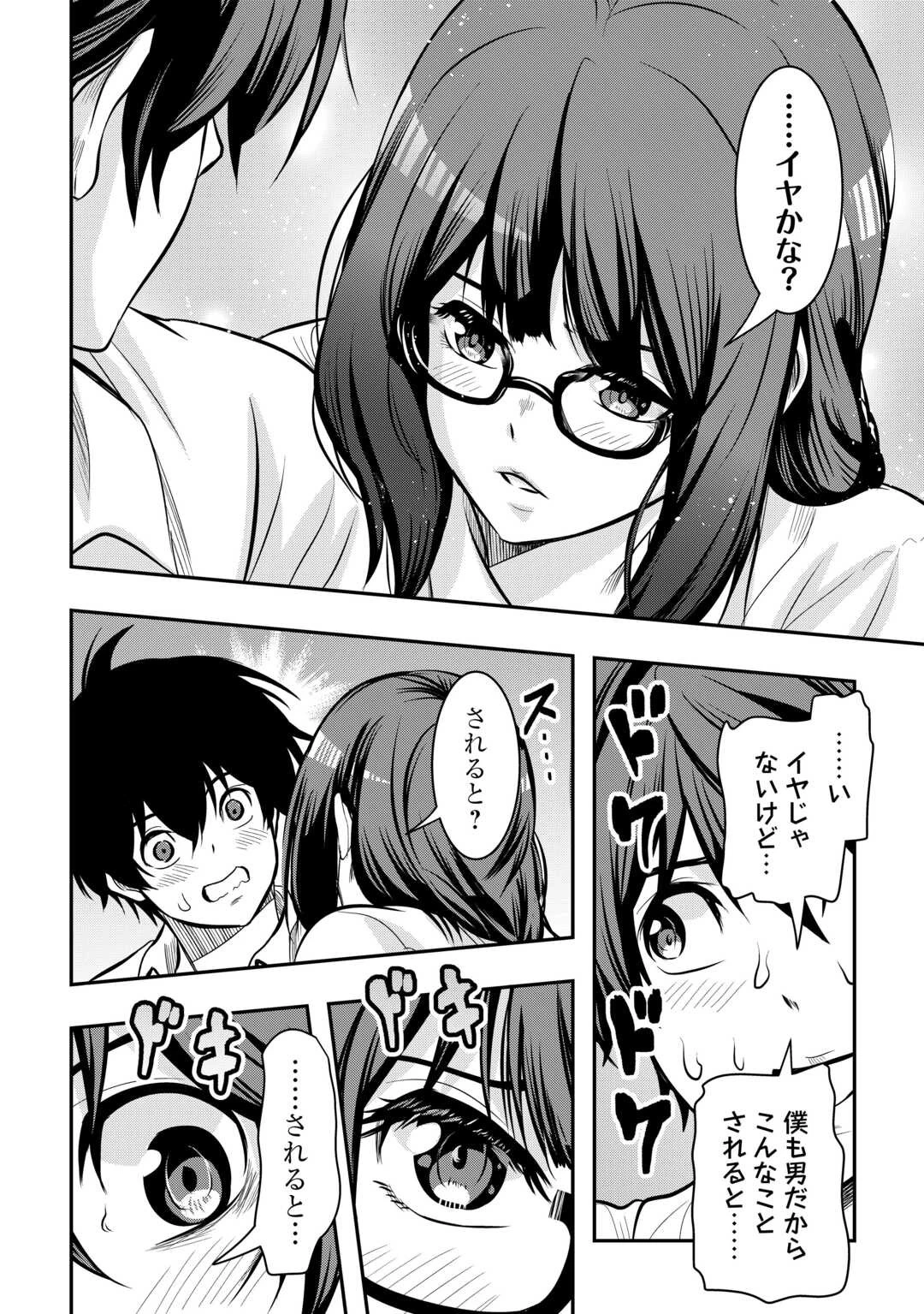 【創造魔法】を覚えて、万能で最強になりました。　クラスから追放した奴らは、そこらへんの草でも食ってろ！ 第15話 - 6