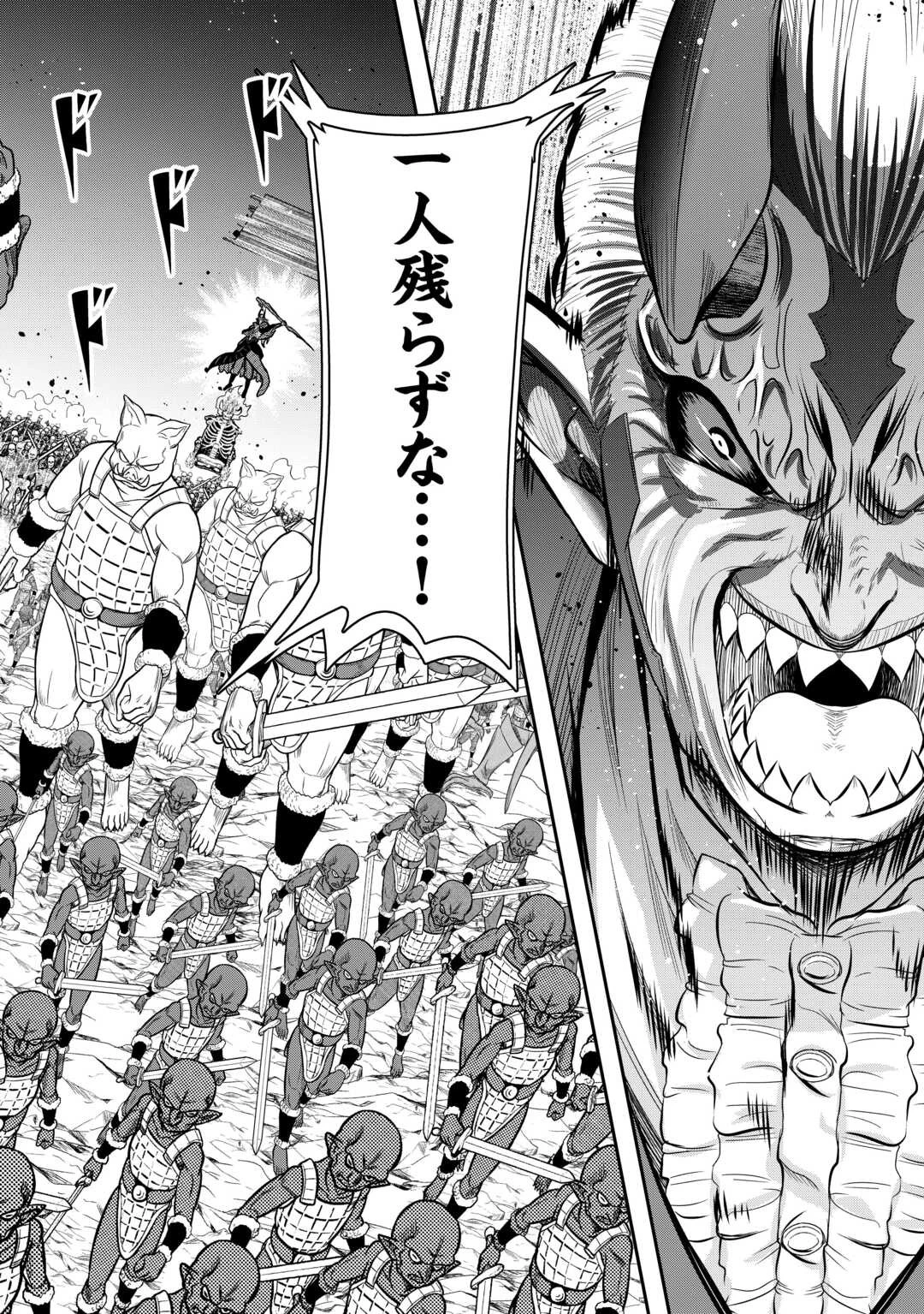 【創造魔法】を覚えて、万能で最強になりました。　クラスから追放した奴らは、そこらへんの草でも食ってろ！ 第15話 - 10