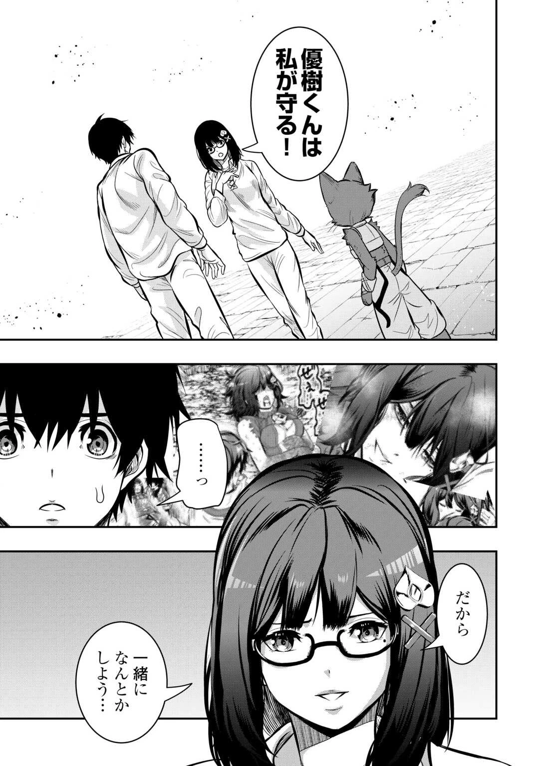 【創造魔法】を覚えて、万能で最強になりました。　クラスから追放した奴らは、そこらへんの草でも食ってろ！ 第15話 - 13