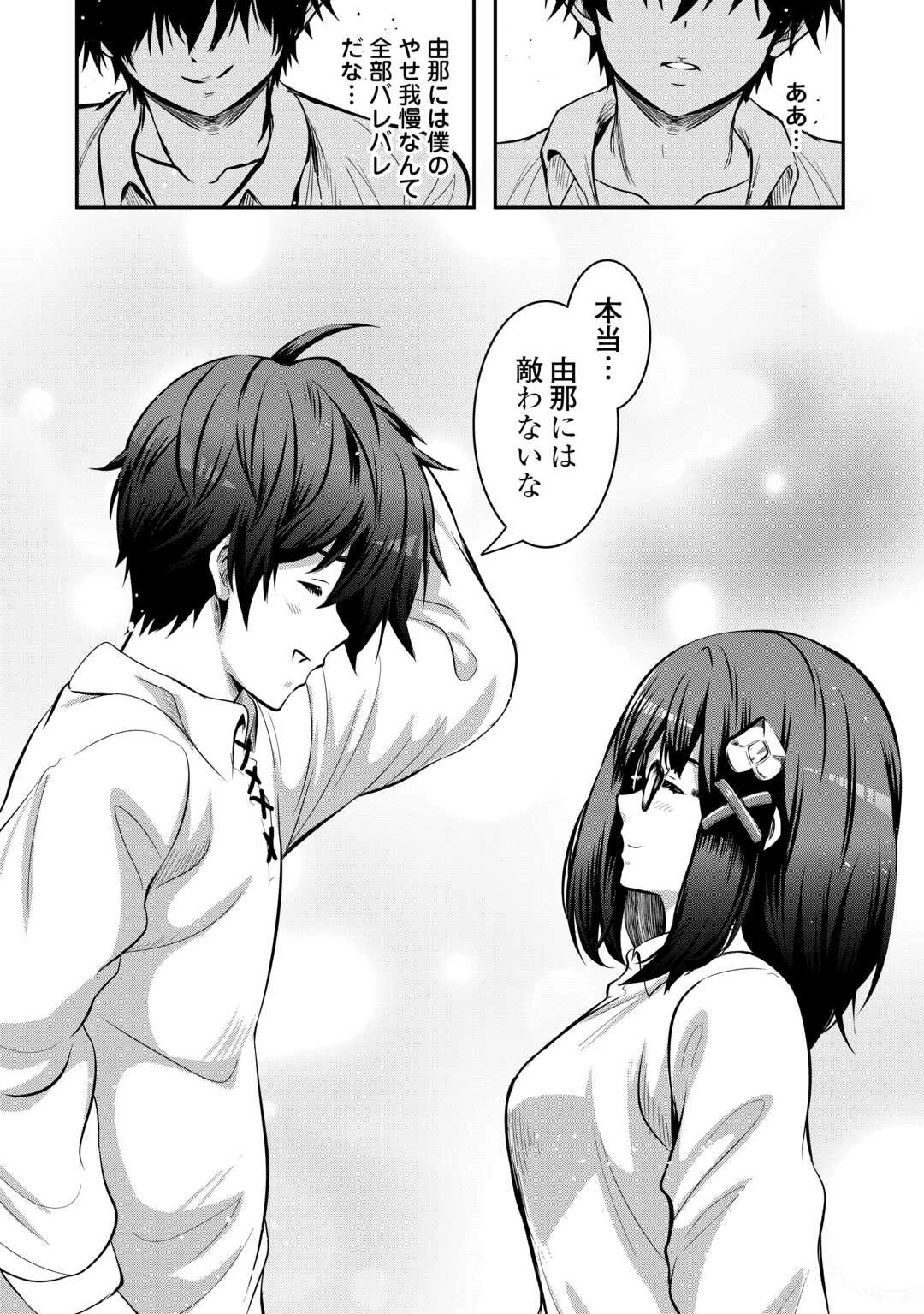 【創造魔法】を覚えて、万能で最強になりました。　クラスから追放した奴らは、そこらへんの草でも食ってろ！ 第15話 - 14