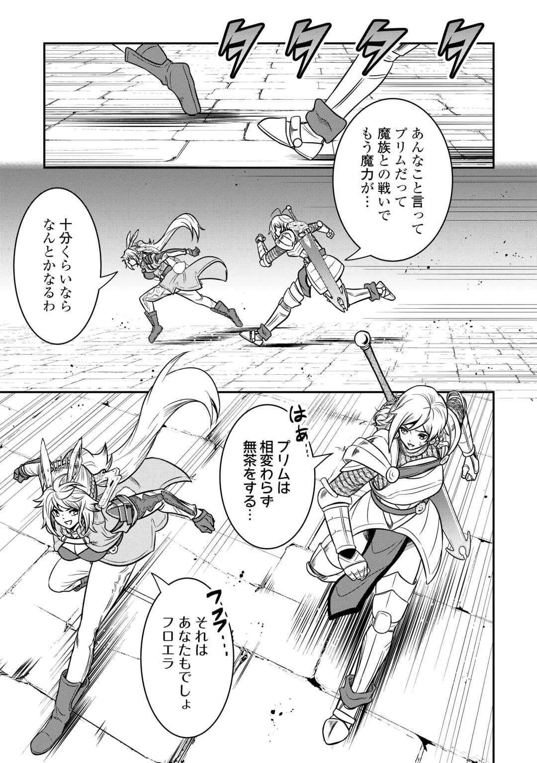 【創造魔法】を覚えて、万能で最強になりました。　クラスから追放した奴らは、そこらへんの草でも食ってろ！ 第15話 - 19