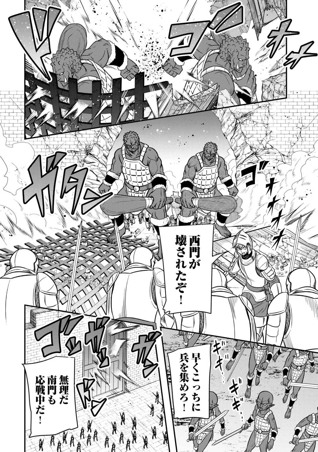 【創造魔法】を覚えて、万能で最強になりました。　クラスから追放した奴らは、そこらへんの草でも食ってろ！ 第15話 - 20