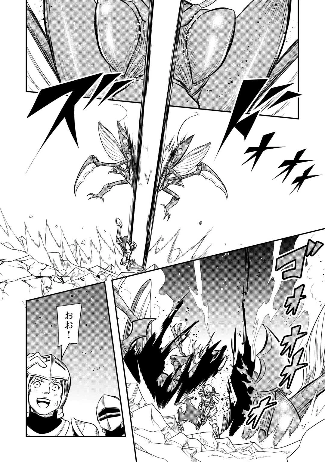 【創造魔法】を覚えて、万能で最強になりました。　クラスから追放した奴らは、そこらへんの草でも食ってろ！ 第15話 - 22