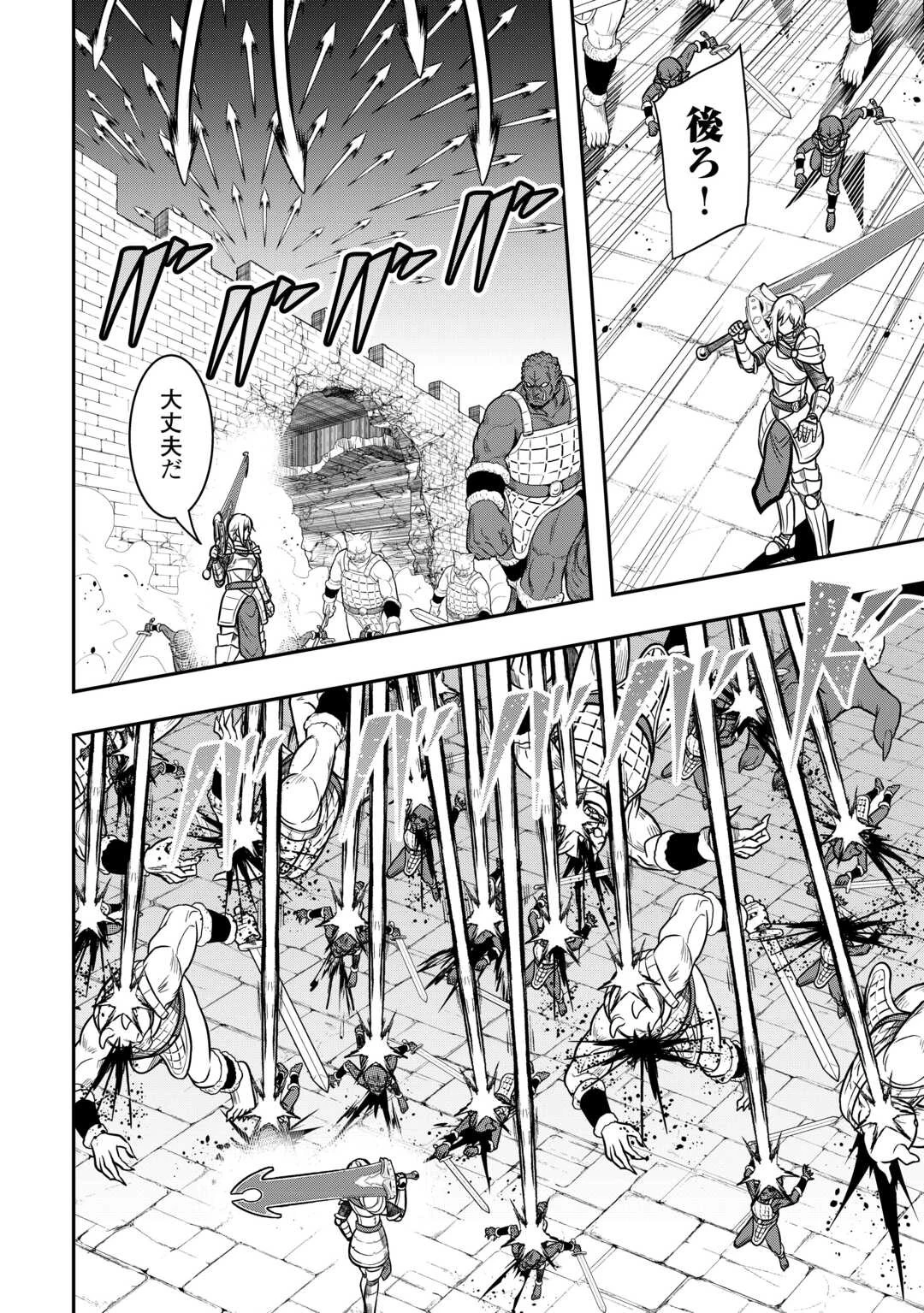 【創造魔法】を覚えて、万能で最強になりました。　クラスから追放した奴らは、そこらへんの草でも食ってろ！ 第15話 - 24