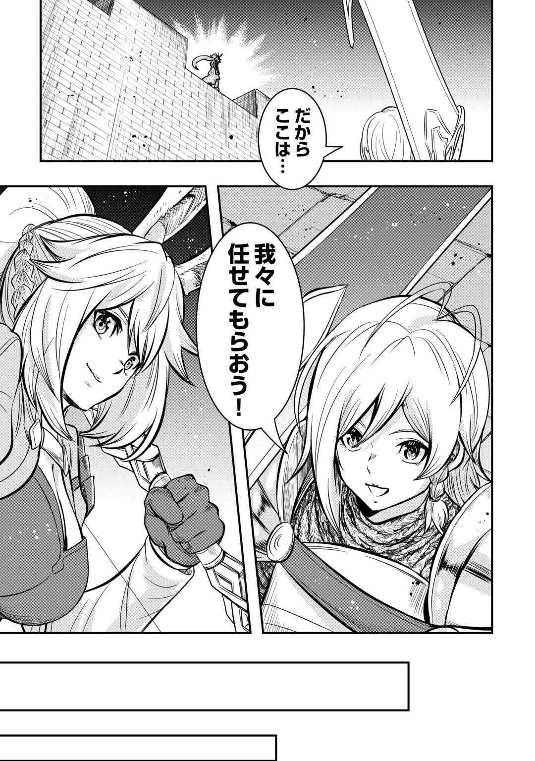 【創造魔法】を覚えて、万能で最強になりました。　クラスから追放した奴らは、そこらへんの草でも食ってろ！ 第15話 - 25